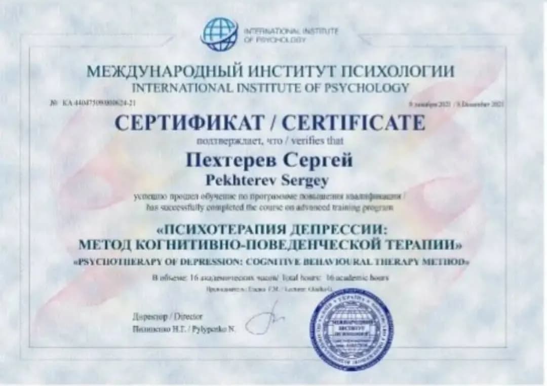 Сертификат 12