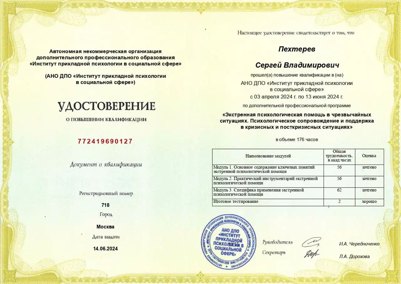 Сертификат 13