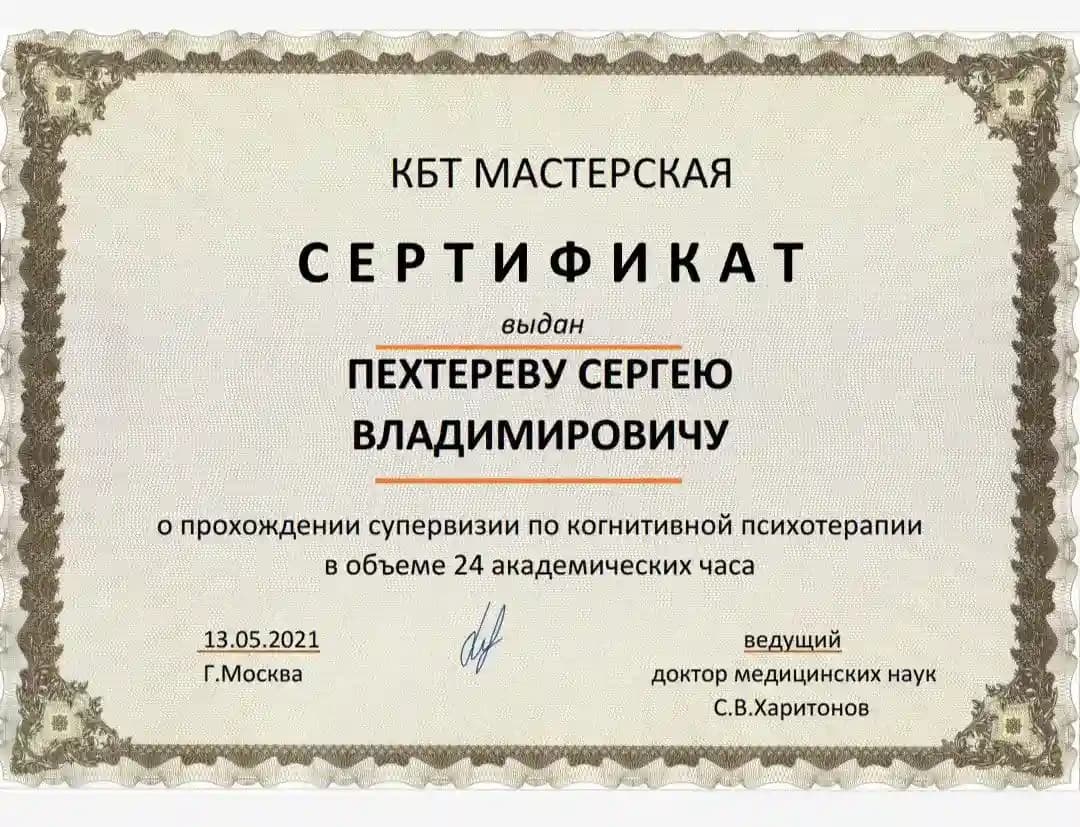 Сертификат 15