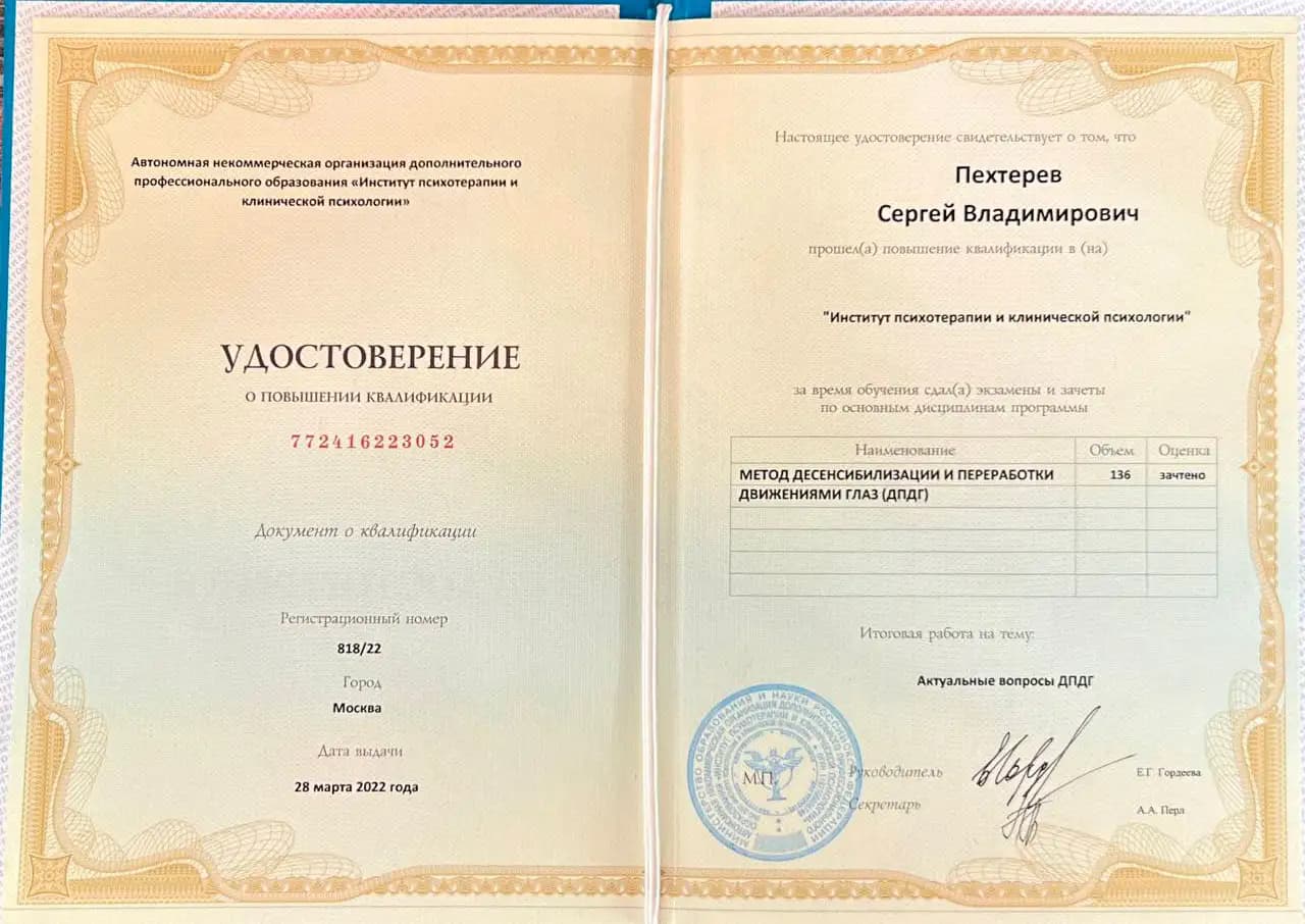 Сертификат 19