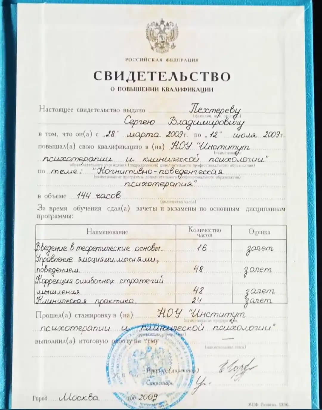 Сертификат 7