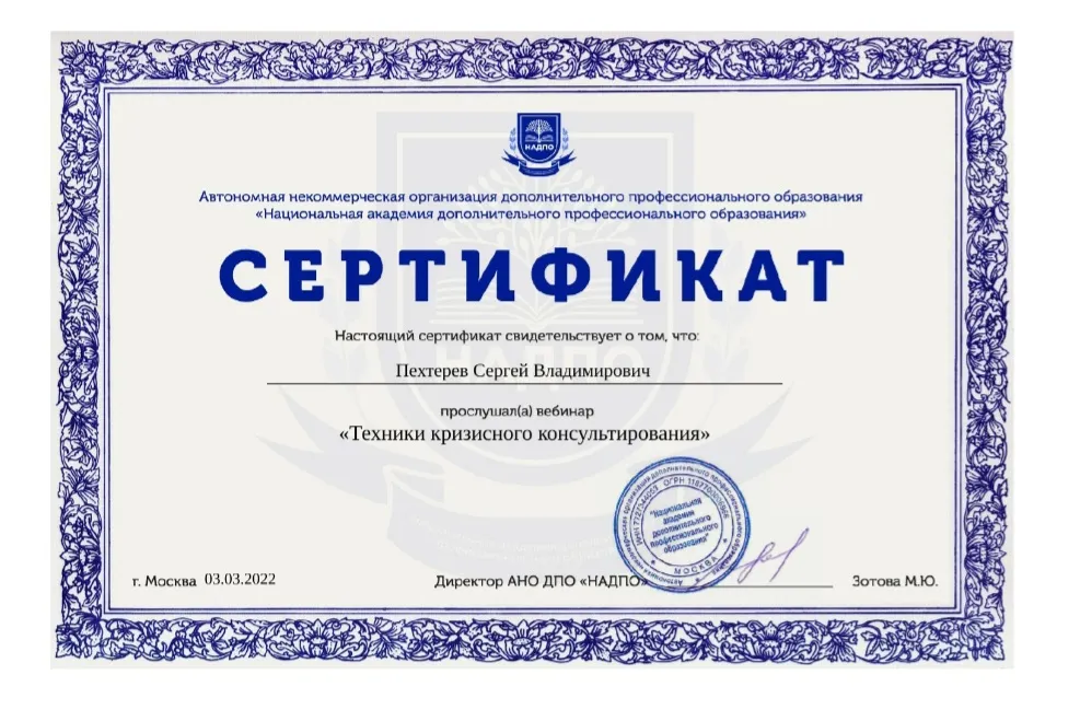 Сертификат 1