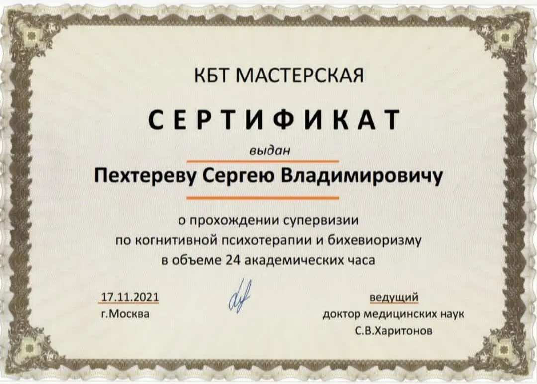 Сертификат 11