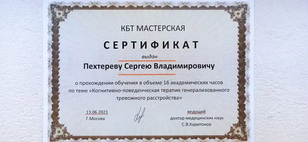 Сертификат 16