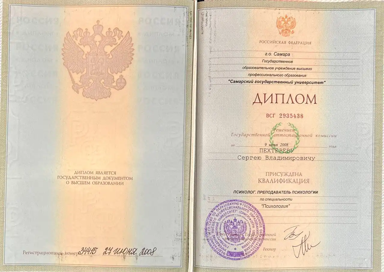 Сертификат 21