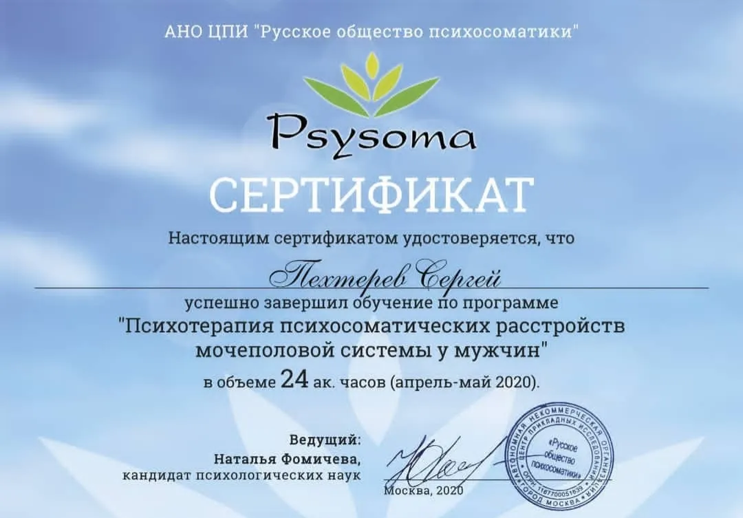 Сертификат 3