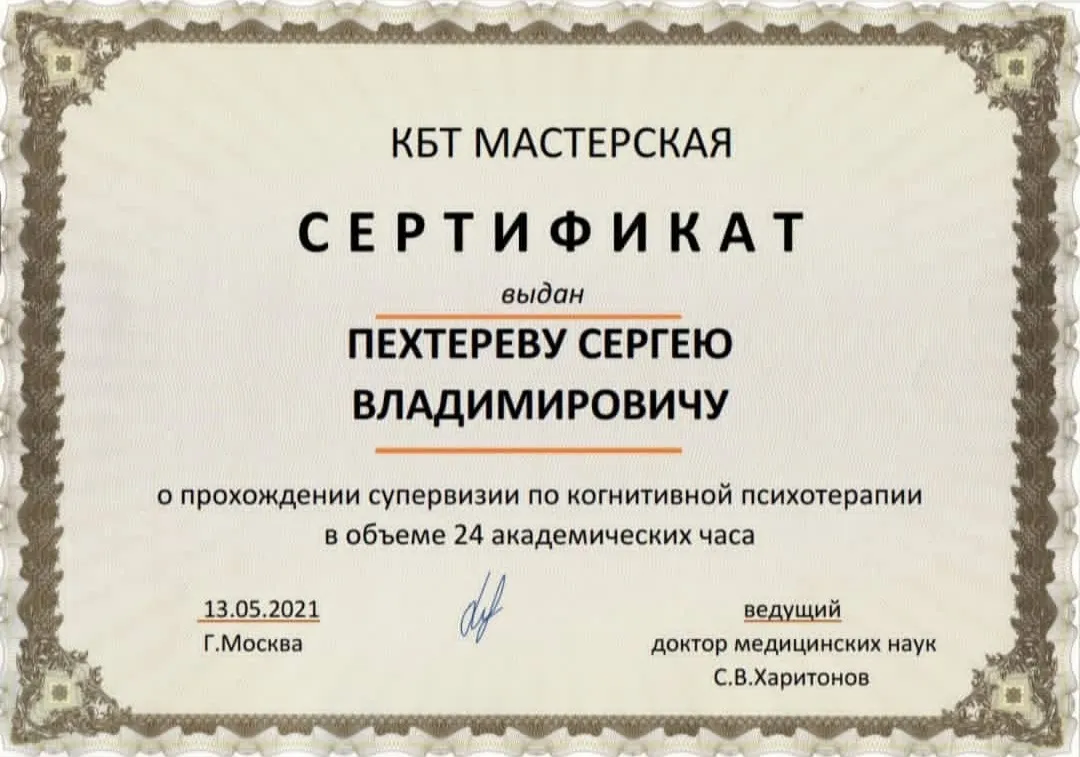 Сертификат 9